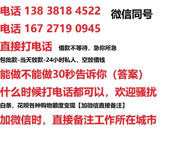马尔康借钱上门放款|马尔康线下个人借贷周转|马尔康私人放款联系方式